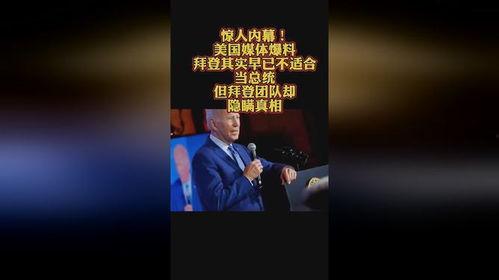 外国媒体爆料视频,神秘视频揭示惊人真相