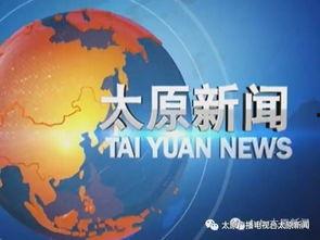 山西太原新闻爆料联系谁,紧急寻人!市民目睹可疑事件,警方呼吁提供线索 第2张 山西太原新闻爆料联系谁,紧急寻人!市民目睹可疑事件,警方呼吁提供线索 第2张