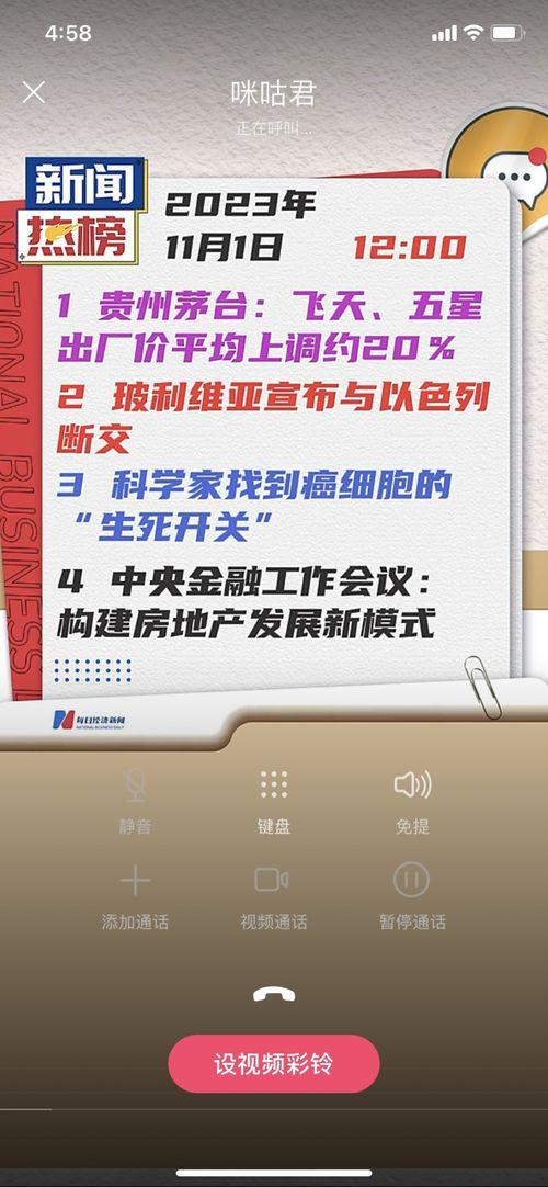 今日热榜爆料新闻视频播放,今日热门新闻视频播放揭秘 第3张 今日热榜爆料新闻视频播放,今日热门新闻视频播放揭秘 第3张